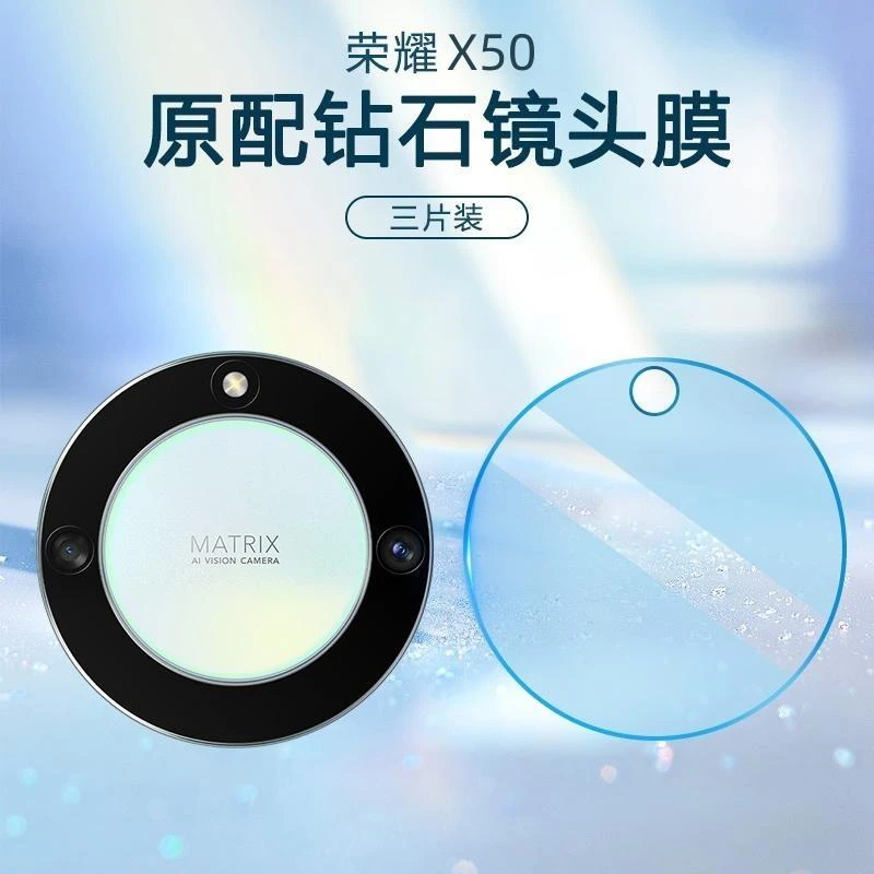 适用荣耀x50镜头膜荣耀x50i摄像头保护膜钢化全包华为荣耀x50后置