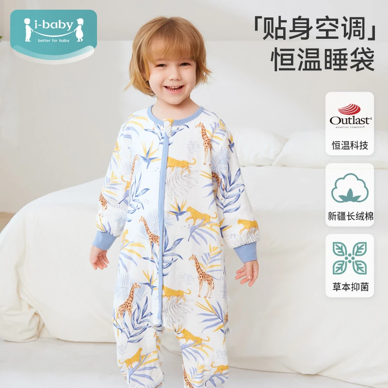 ibaby恒温睡袋新款四层抑菌贴身夏薄款亲肤透气分腿睡袋防踢被