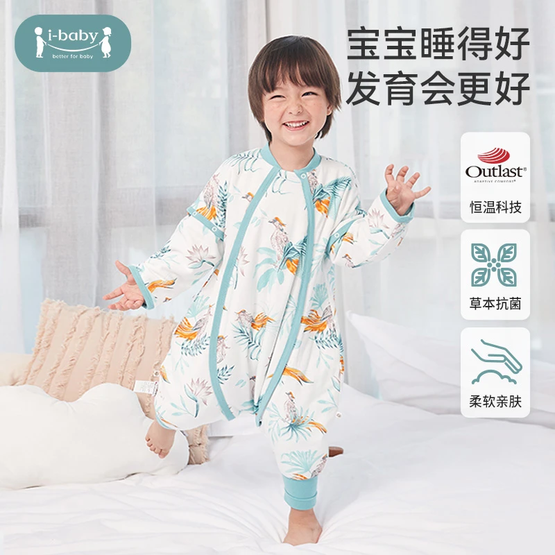 【小码专属福利】ibaby抗菌恒温针织夹棉纱布夹棉分腿小码睡袋亲肤