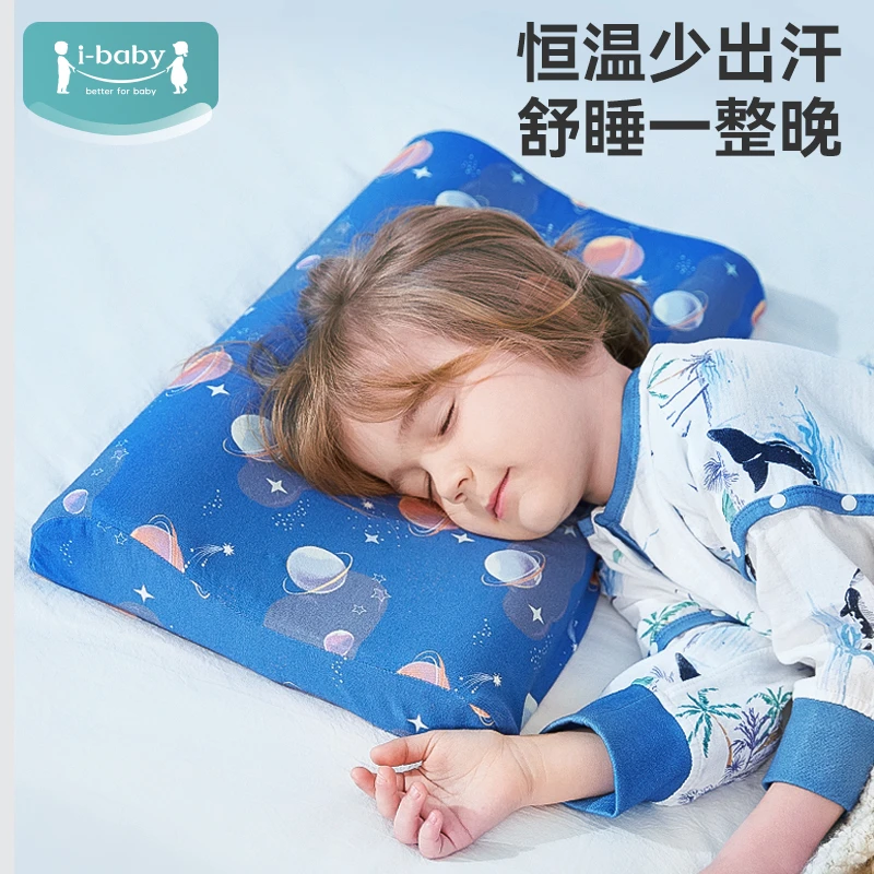 ibaby恒温枕儿童深睡泰国天然乳胶波浪枕可水洗