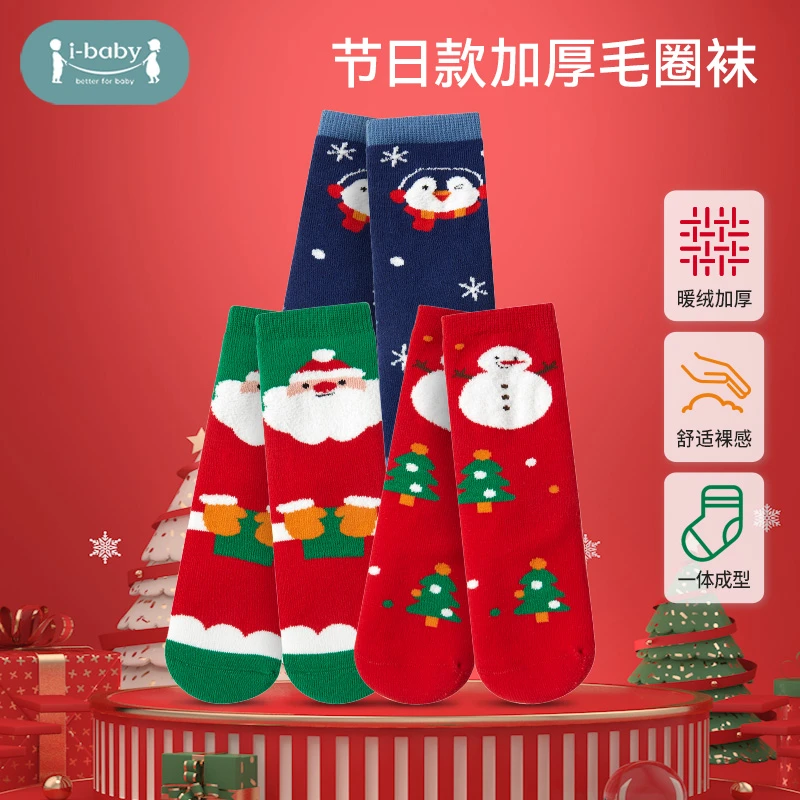 ibaby秋冬季宝宝加厚毛圈袜子 婴幼儿中筒袜圣诞节日款 组合装