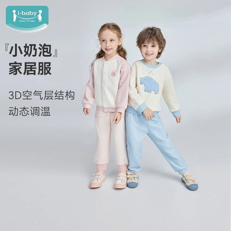 ibaby小奶泡恒温空气层开襟圆领套装