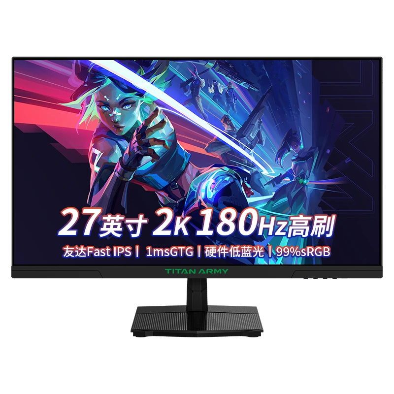 泰坦军团P2710R 27英寸 2K 180Hz FastIPS硬件低蓝光电竞显示器