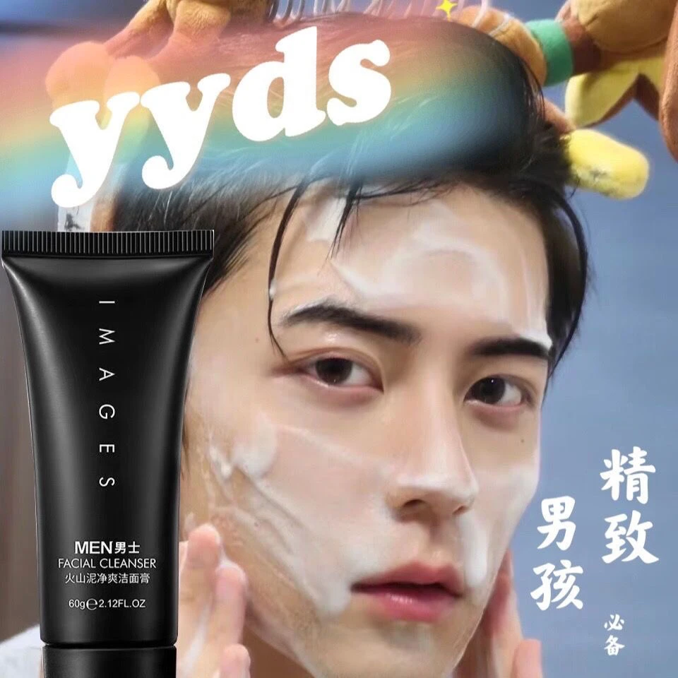 形象美男士火山泥净爽洁面膏不紧绷改善洁面乳清爽洗面奶