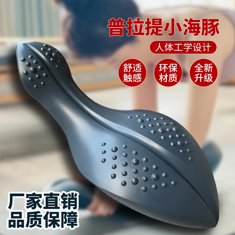 普拉提小海豚oov瑜伽背部核心平衡训练脊椎侧弯脊柱矫正人体曲线