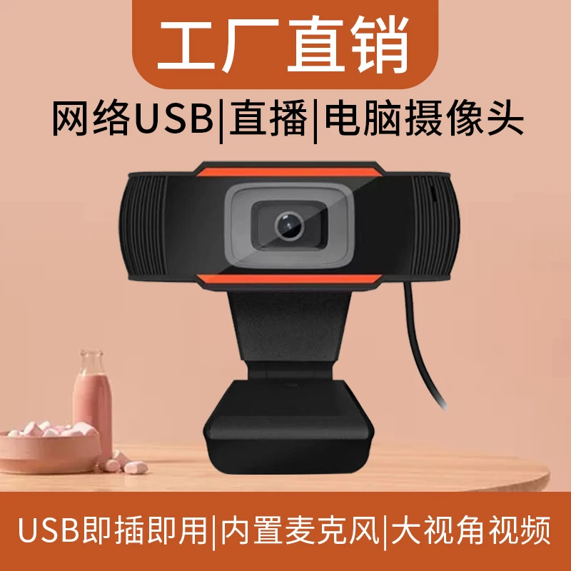 电脑摄像头USB摄像头乐悠客收银机AI自动人脸识别专用即插即用