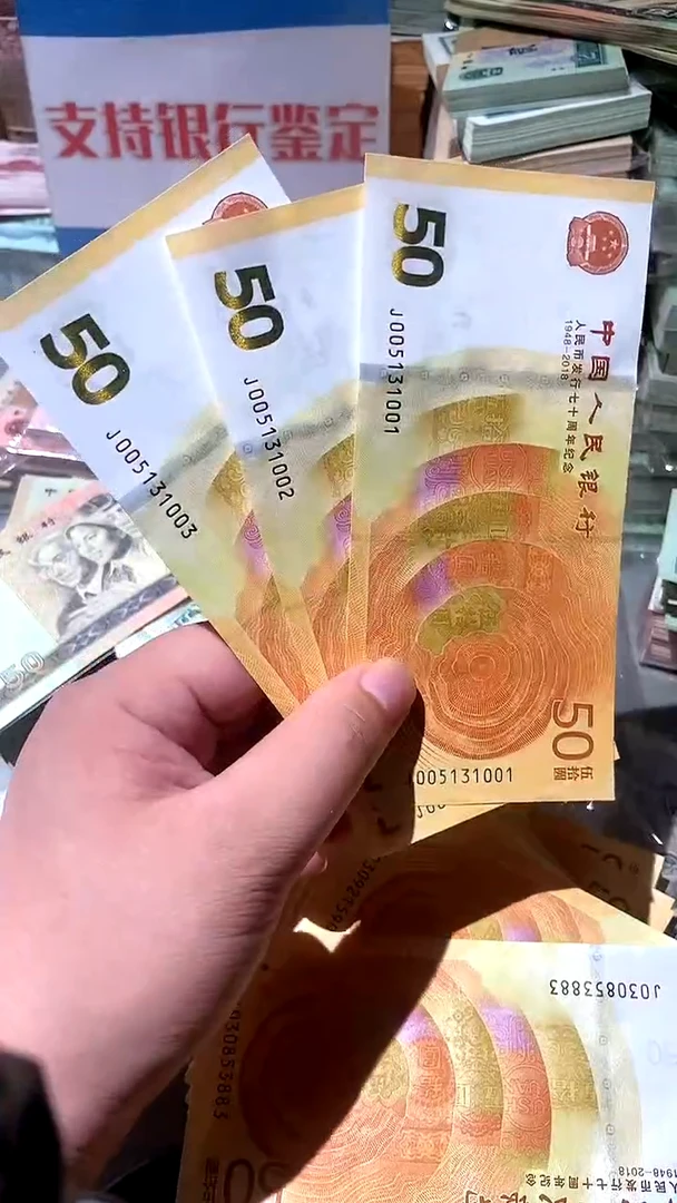 【闪购商品】3张黄金钞·············