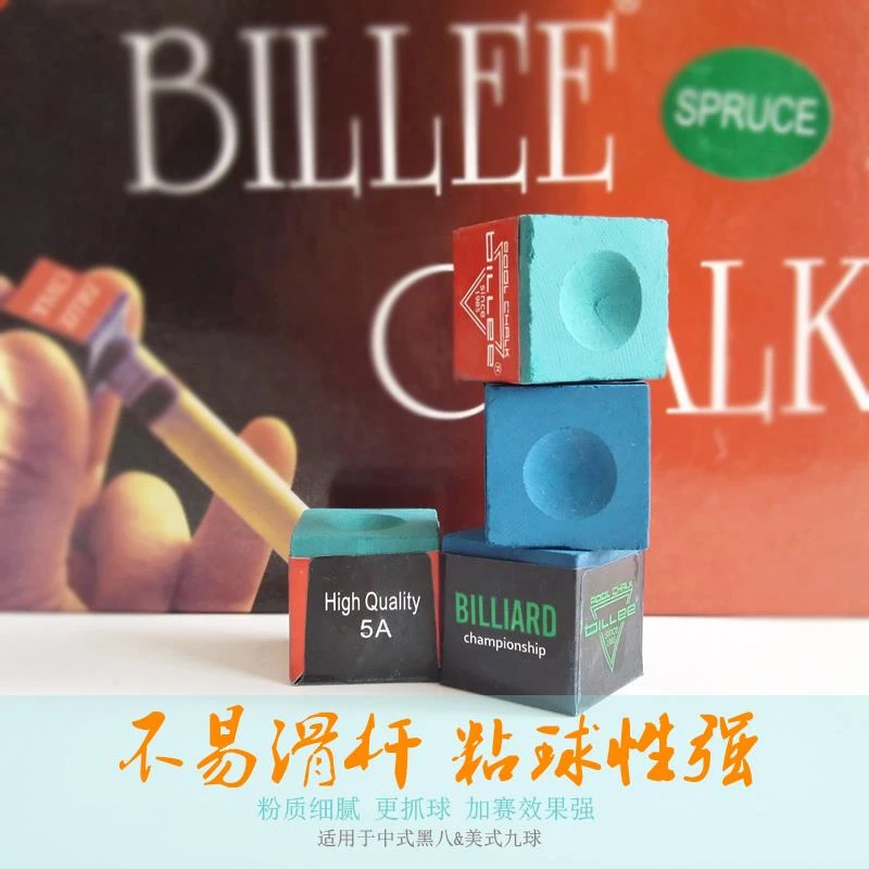 【小扬哥甄选】BILLEE比力台球杆巧克粉蓝色油性绿色干性黑八粉