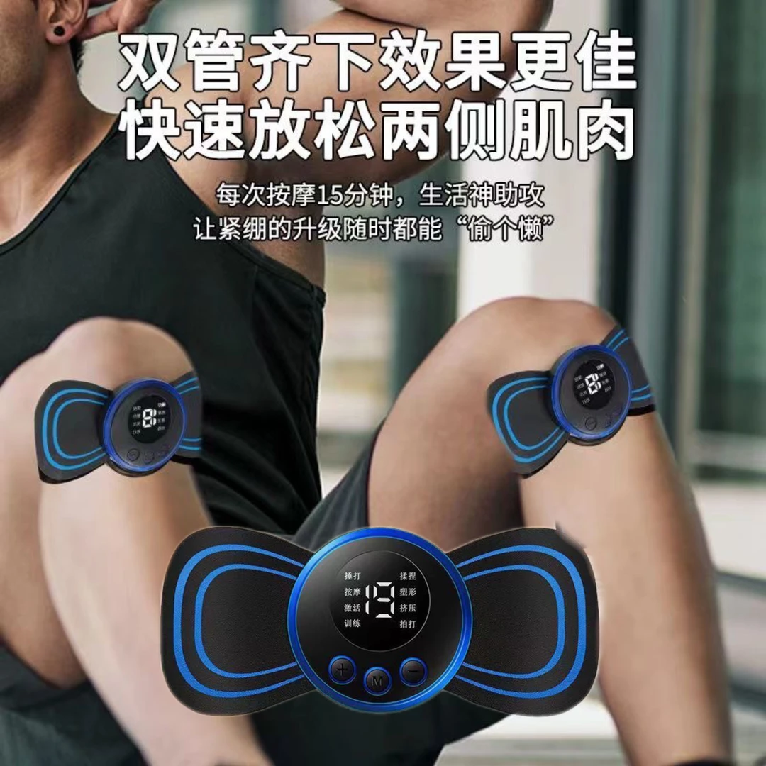 【买一送三】颈椎按摩贴全身脉冲按摩充电式按摩器颈椎腰背部智能贴