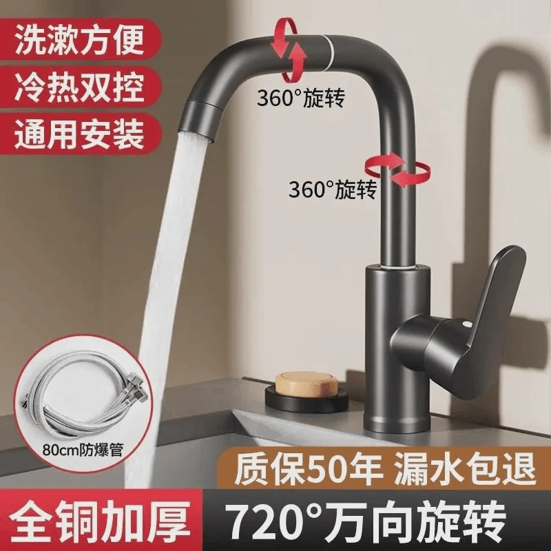九牧王面盆水龙头洗脸盆家用卫生间冷热二合一洗手池洗漱万向龙头
