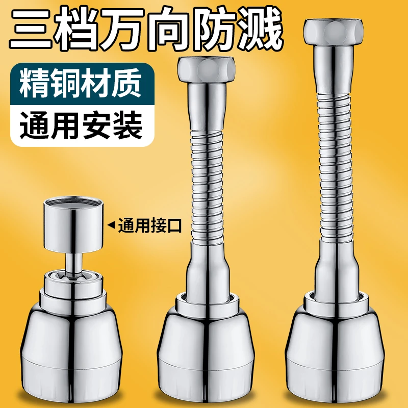 九牧王厨房水龙头加长增压延伸器洗菜盆通用万能可旋转起泡防溅头