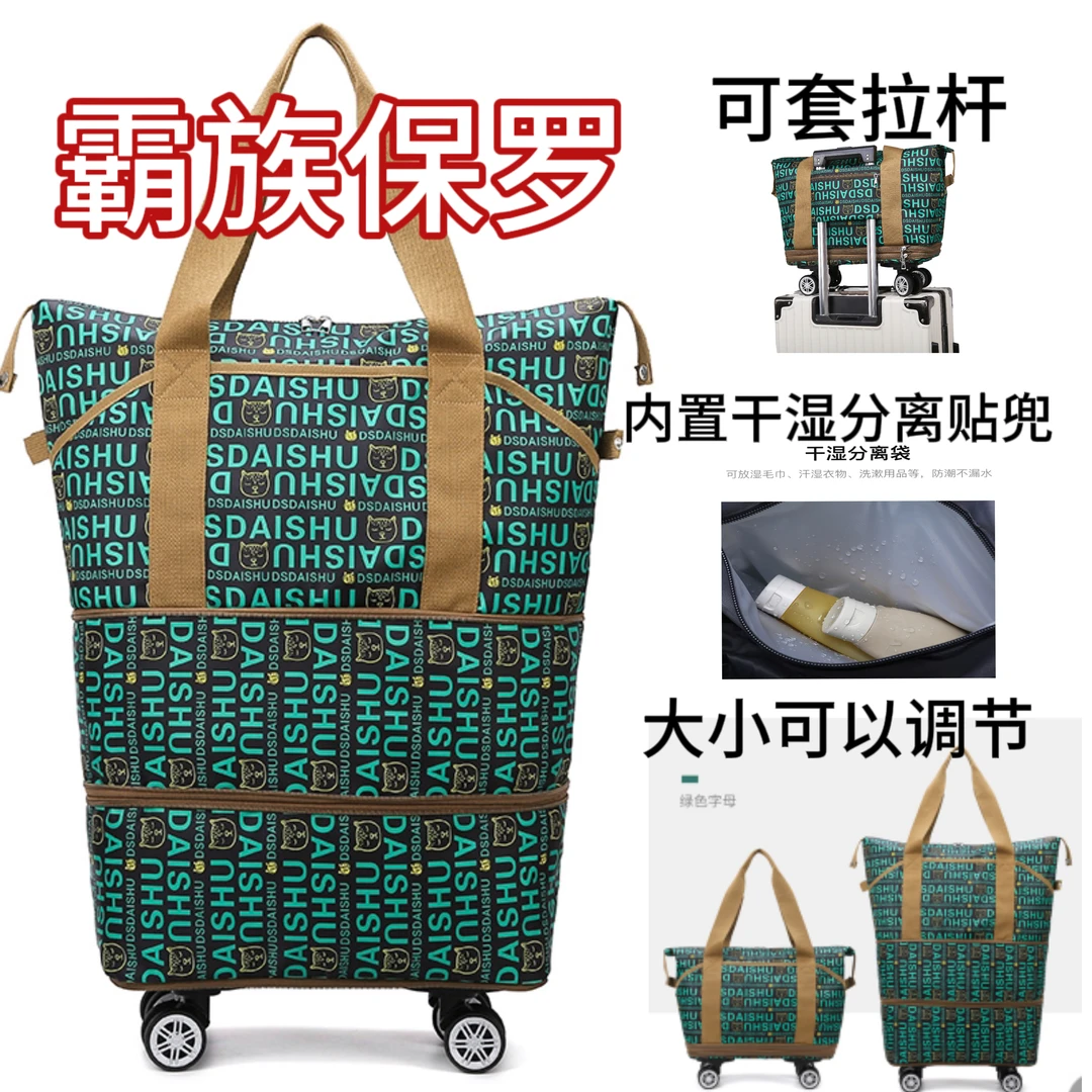 BAZUBAOLUO/霸族保罗复古字母多功能单肩斜挎时尚带轮旅行包加厚