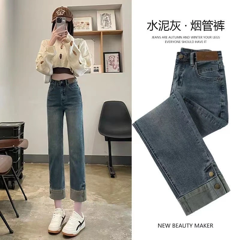 水泥灰烟管牛仔裤女2023年秋装新款高腰修身显瘦复古八分直筒裤子