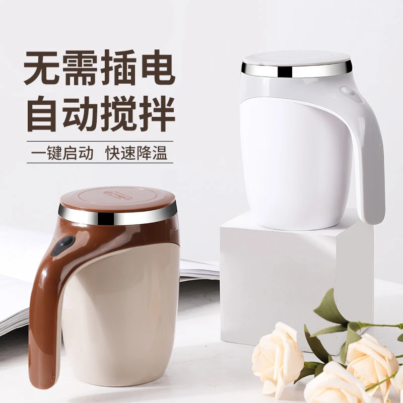 磁力搅拌杯温差自动搅拌杯全自动懒人磁化杯自动咖啡杯便携多功能