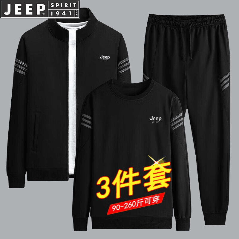 JEEPSPIRIT套装男秋季运动夹克卫衣休闲裤三件套时尚男装 TZ219