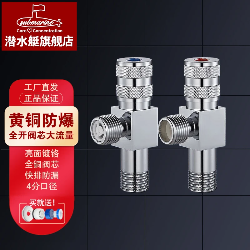 潜水艇角阀大流量全开球阀冷热水区分慢开全铜球阀燃气热水器口径
