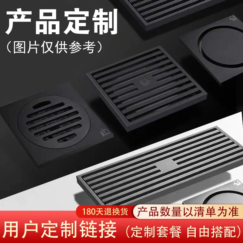 3客户定制专用订单厨卫装修地漏角阀防臭密封符合个性化需求