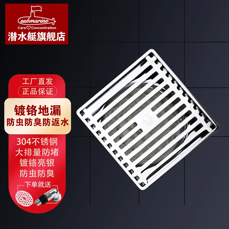 潜水艇地漏防臭防虫防返水防堵塞不锈钢加厚过滤淋浴地漏
