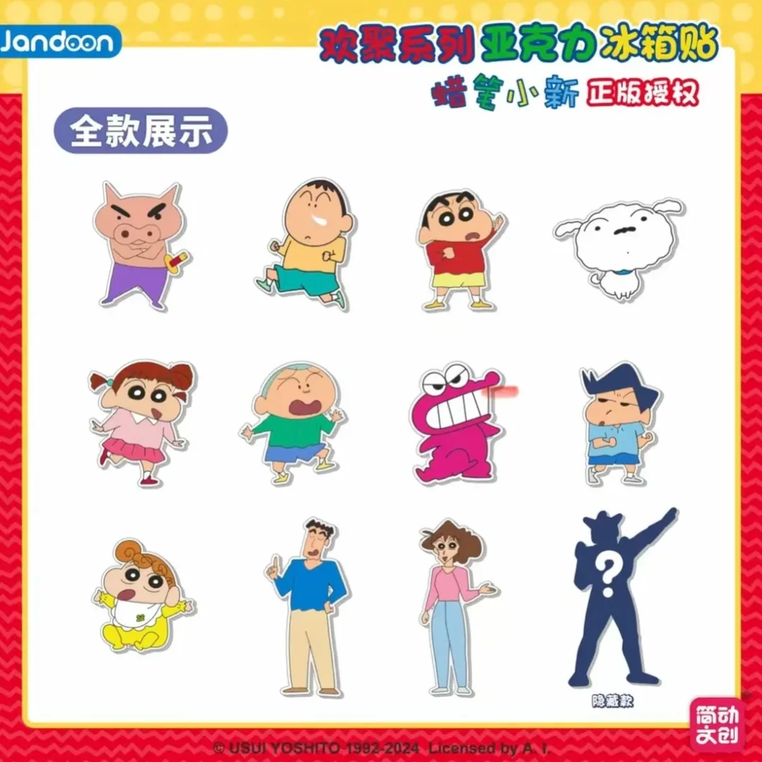 【简动文创】蜡笔小新车车冰箱贴和睡衣吧唧收藏盲盒代拆（默认代拆）