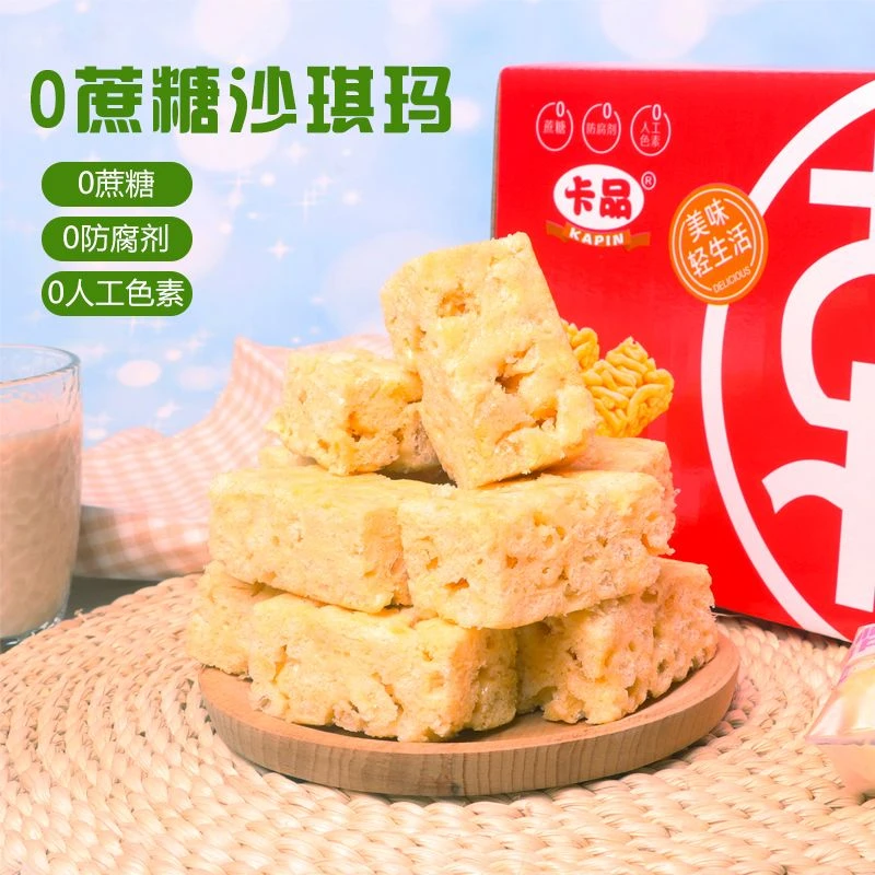卡品牛乳奶香沙琪玛休闲零食元气松软香甜美味小吃夏日糕点