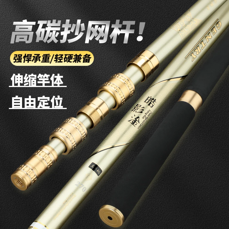 碳素抄网杆超轻超硬飞抄黑坑飞鱼大物抄网杆金黄色耐用