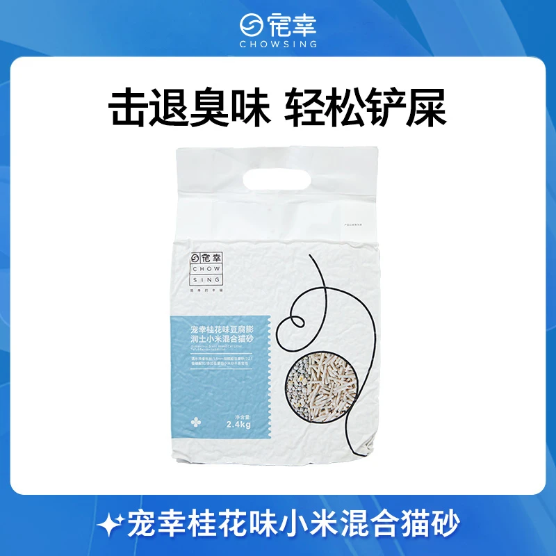 宠幸豆腐膨润土混合猫砂2.4kg除臭吸水结团无粉尘桂花小米【达人】