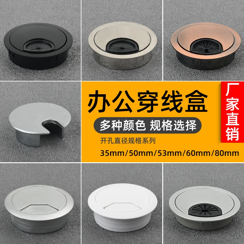 电脑办公桌穿线孔圆孔盖板装饰圈装饰盖桌面孔洞盖开书桌穿线盒线