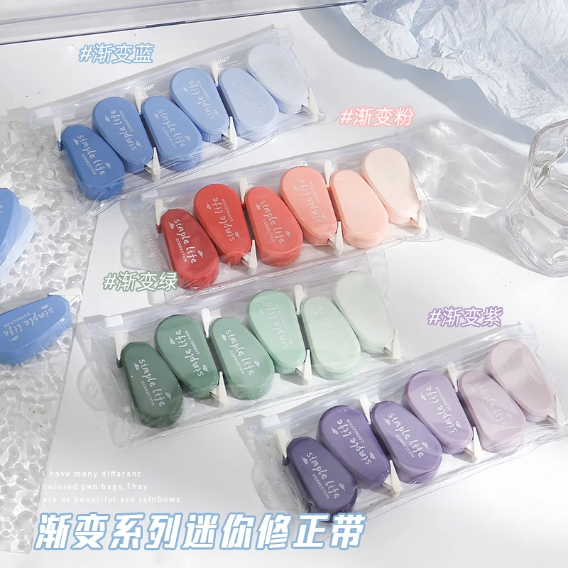 渐变修正带大容量实惠装学生顺滑涂改带高颜值改正带迷你小型便携