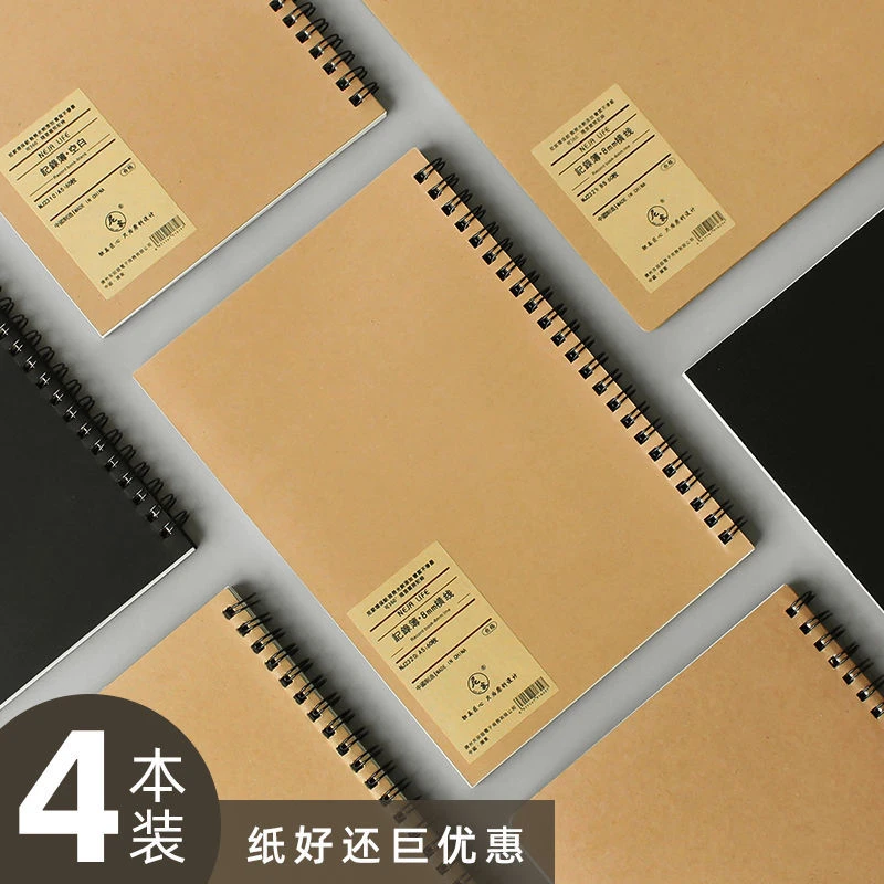 日系简约复古日记本牛皮纸线圈活页记事本素描本空白速写涂鸦本子