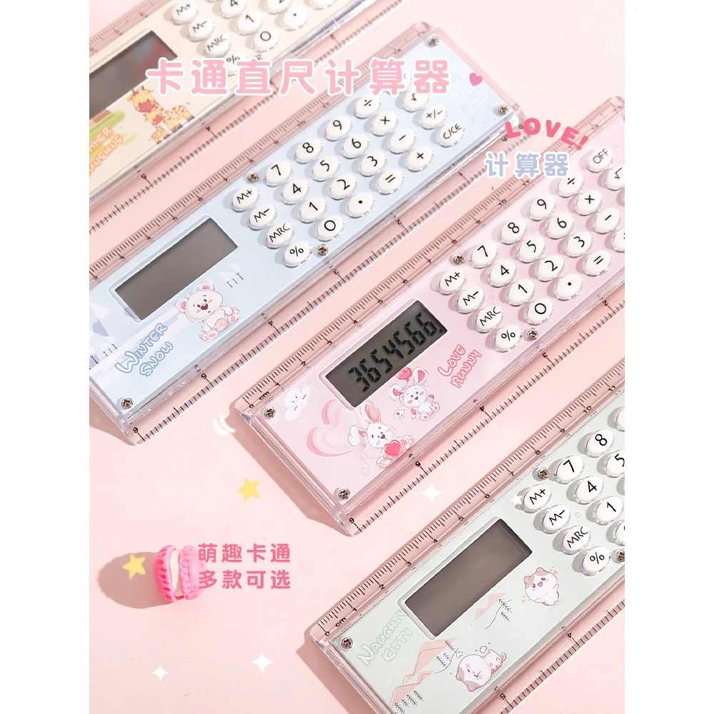 萌趣直尺计算器创意可爱两用多功能折叠带计算机尺子15cm学生奖品
