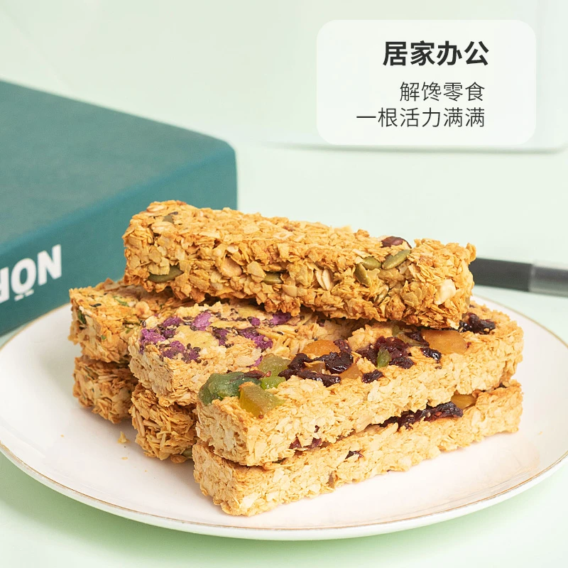 代餐低蔗糖谷物坚果高蛋白水果奇亚籽营养健身饱腹燕麦棒美味早餐