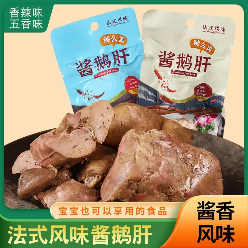 风味酱鹅肝轻食法式即食品卤味休闲美味网红小零食真空独立小包装