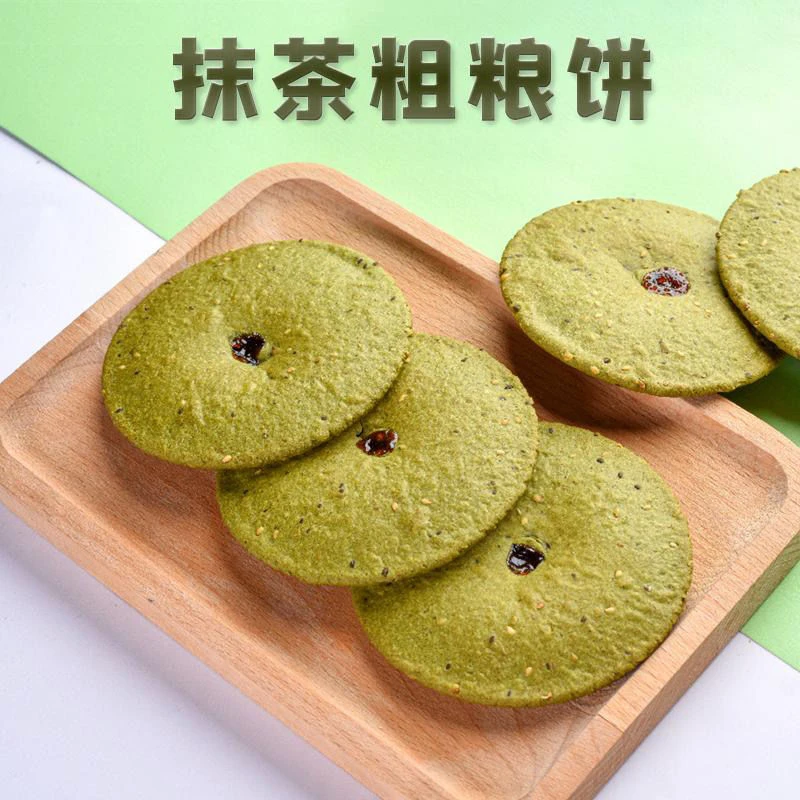 白芸豆抹茶粗粮饼饱腹代餐解馋无蔗糖奇亚籽零食营养糕点休闲食品