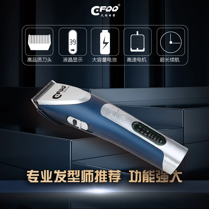 FKS理发器家用自己剪大人儿童锐角发廊店超静音不发烫大容量.显示