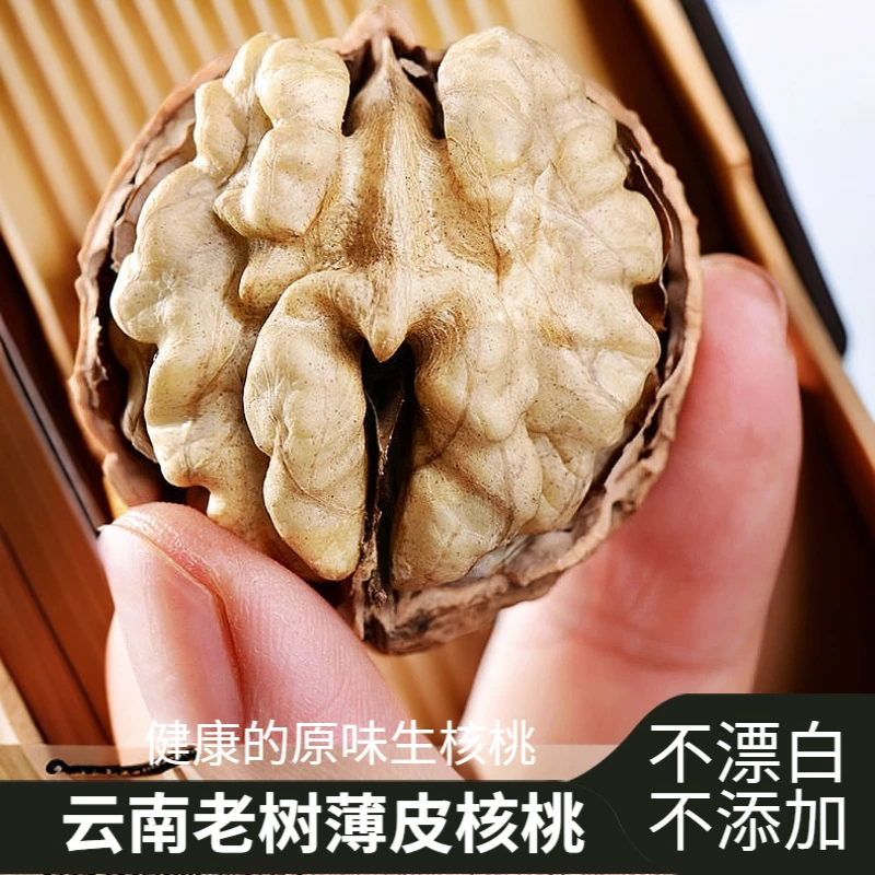 2025年云南新货薄皮纸皮核桃薄壳核桃3斤5斤8斤农产品坚果零食