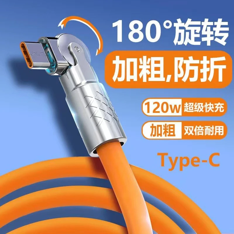 120w金属数据线适用苹果安卓type-c快充可旋转弯头闪充线批发通用