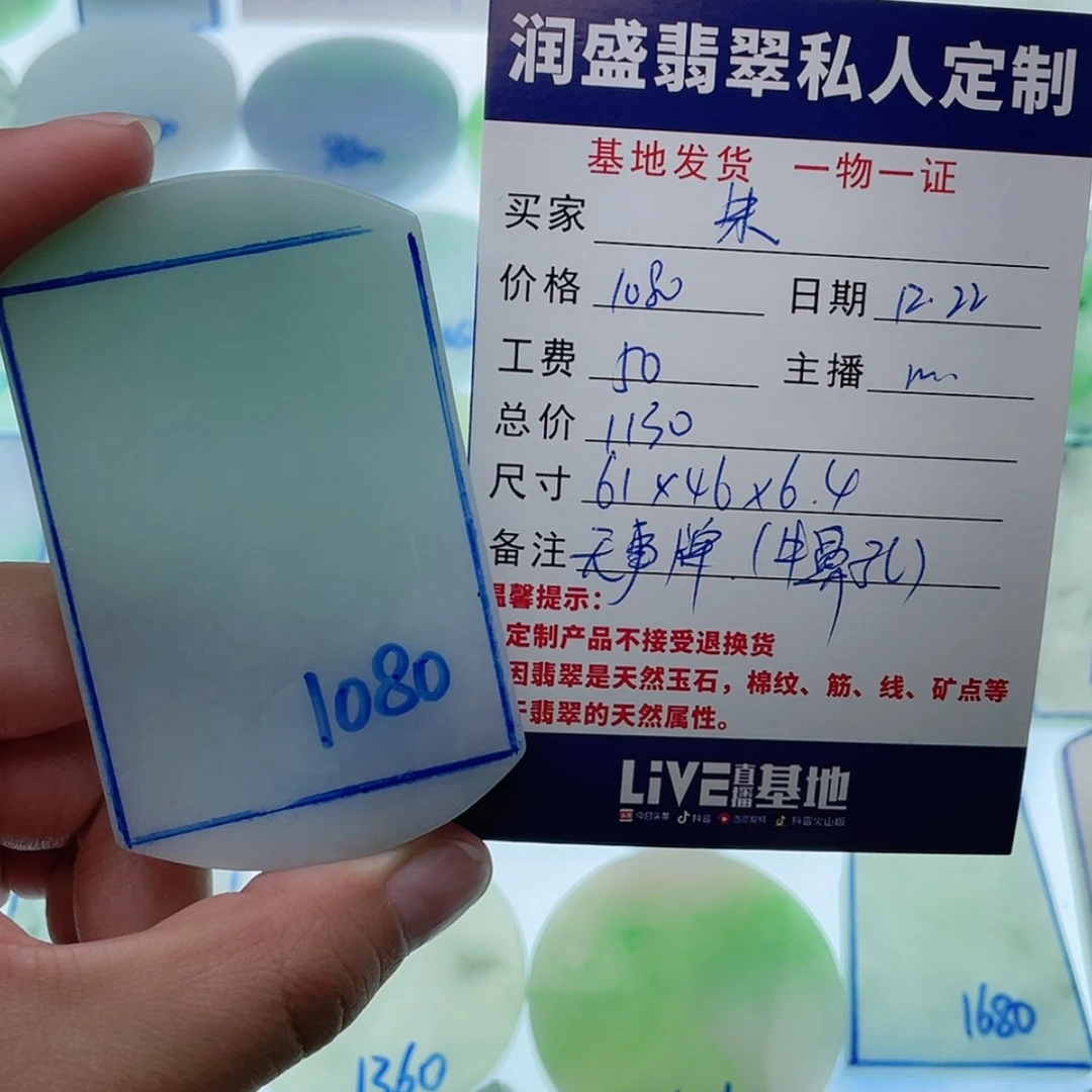 【闪购商品】定制翡翠未镶嵌朱*
