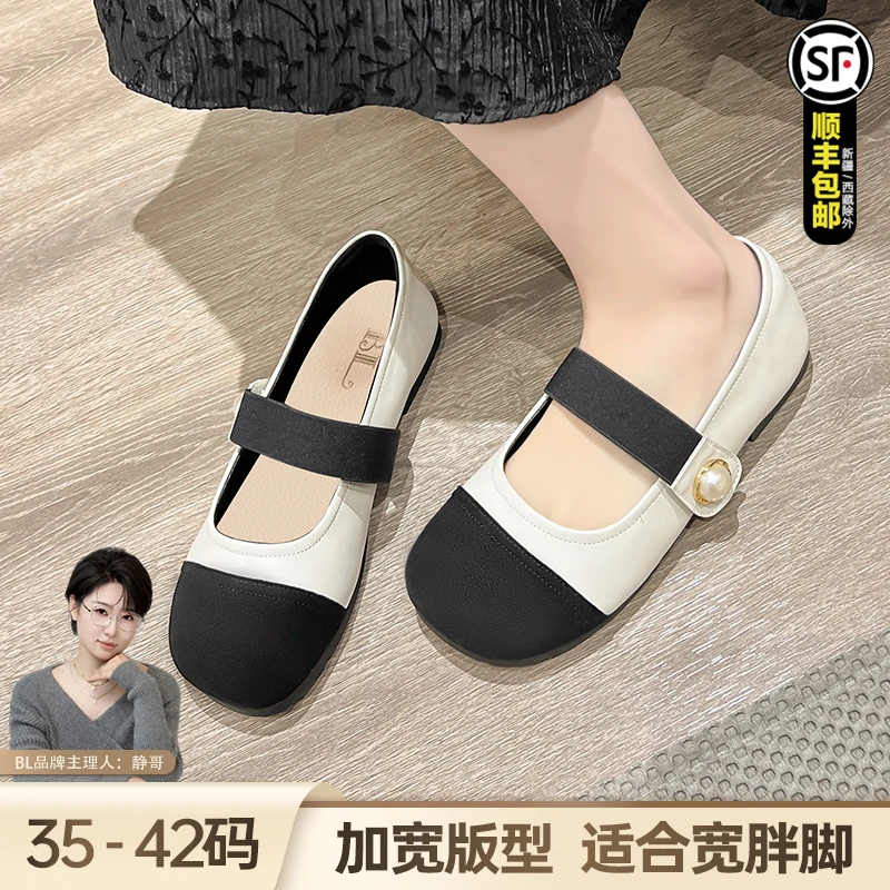 BL静哥加宽大码女鞋P36039小香风平底单鞋2024年新款春秋玛丽珍女