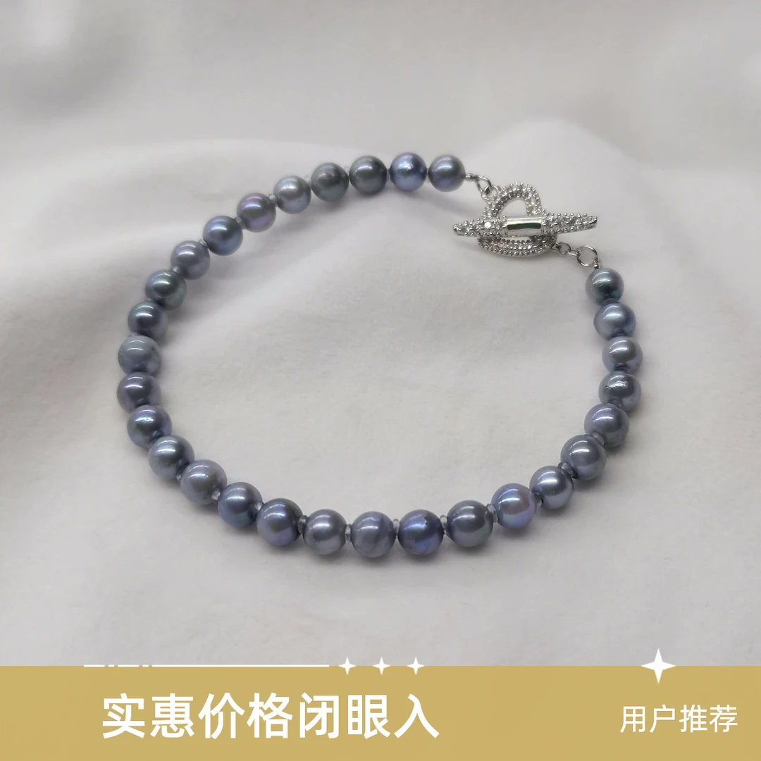 XM DM3118 海水akyao珍珠蓝血贵族全珠手链圆珠5-6mm（特价）