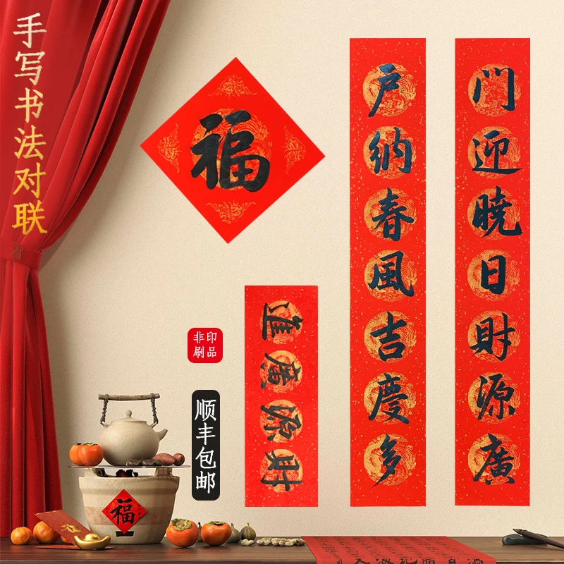 定制尺寸内容2026马年新年黑字万年红宣纸龙凤纹春联