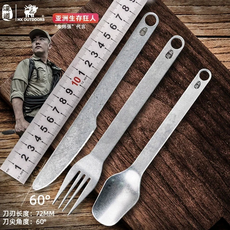 汉道不锈钢餐具刀叉勺套装户外餐具露营野炊烧烤用品便携随身野外