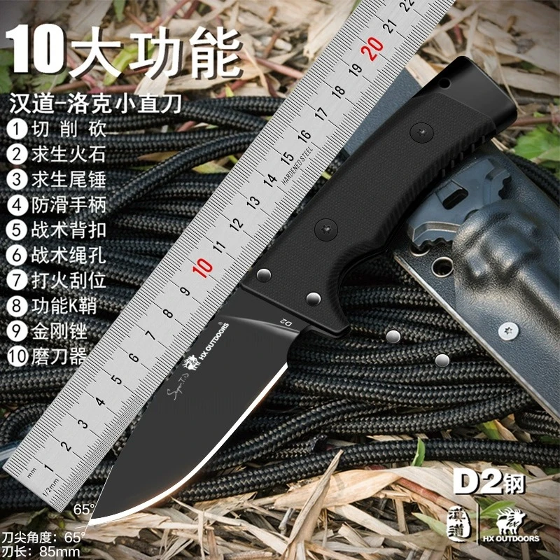 汉道洛克一代D2钢战术小直刀野外求生刀具随身户外小刀锋利高硬度