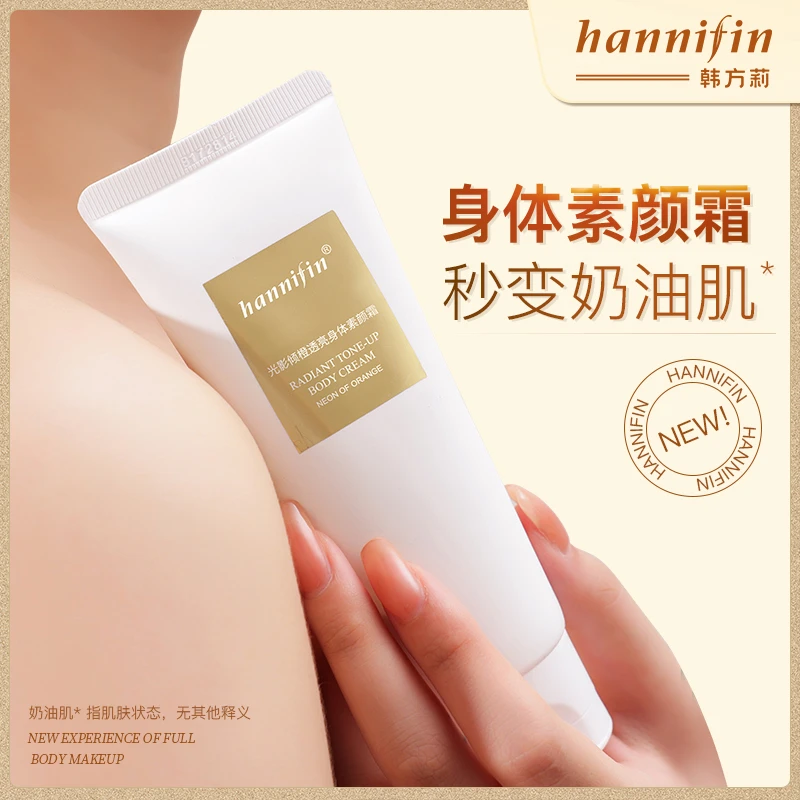 [拍一发二]韩方莉光影倾橙身体素颜霜秒变奶油肌保湿身体乳香氛