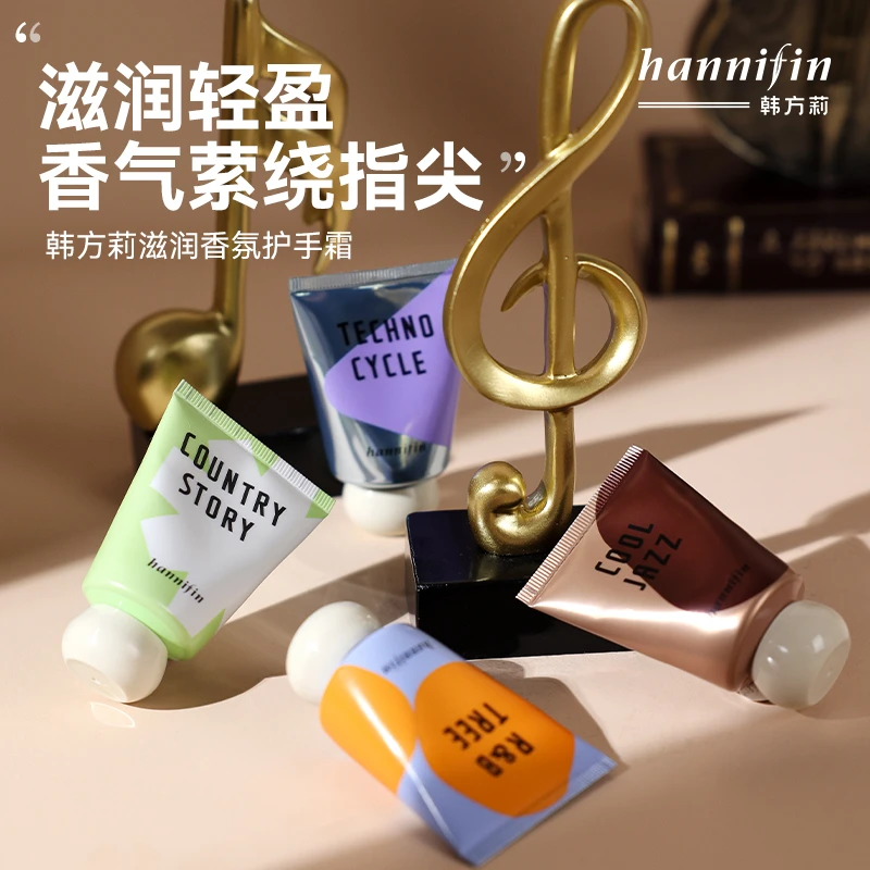 韩方莉轻盈补水保湿滋润不油腻香氛秋冬防裂膏护理清爽持久留香