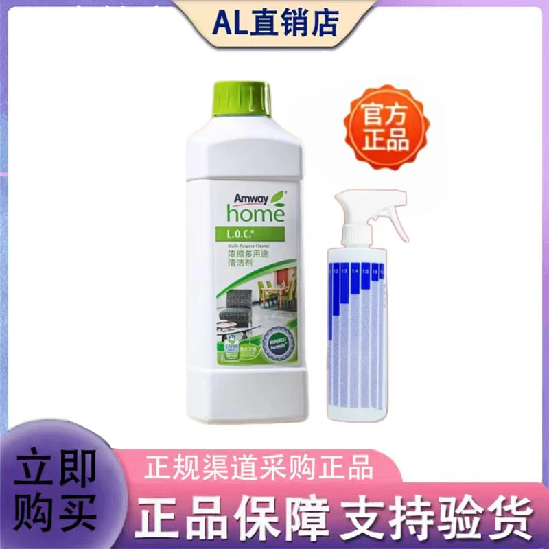 浓缩清洁剂官网正品浓缩多用途乐新瓷砖地板家具多功能厨房去渍剂