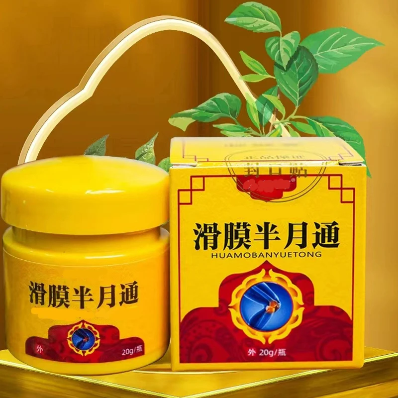 滑膜月板半月膏膝盖关节不适舒缓膏缓解舒缓膝盖关节舒缓关节涂抹