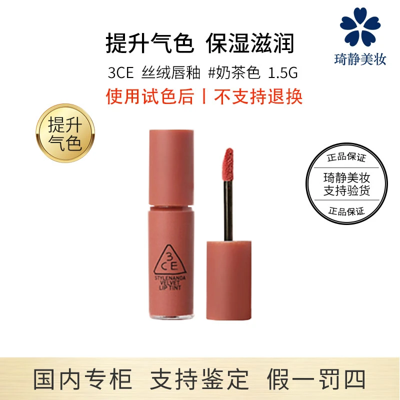 丝绒唇釉#奶茶色1.5g#小样