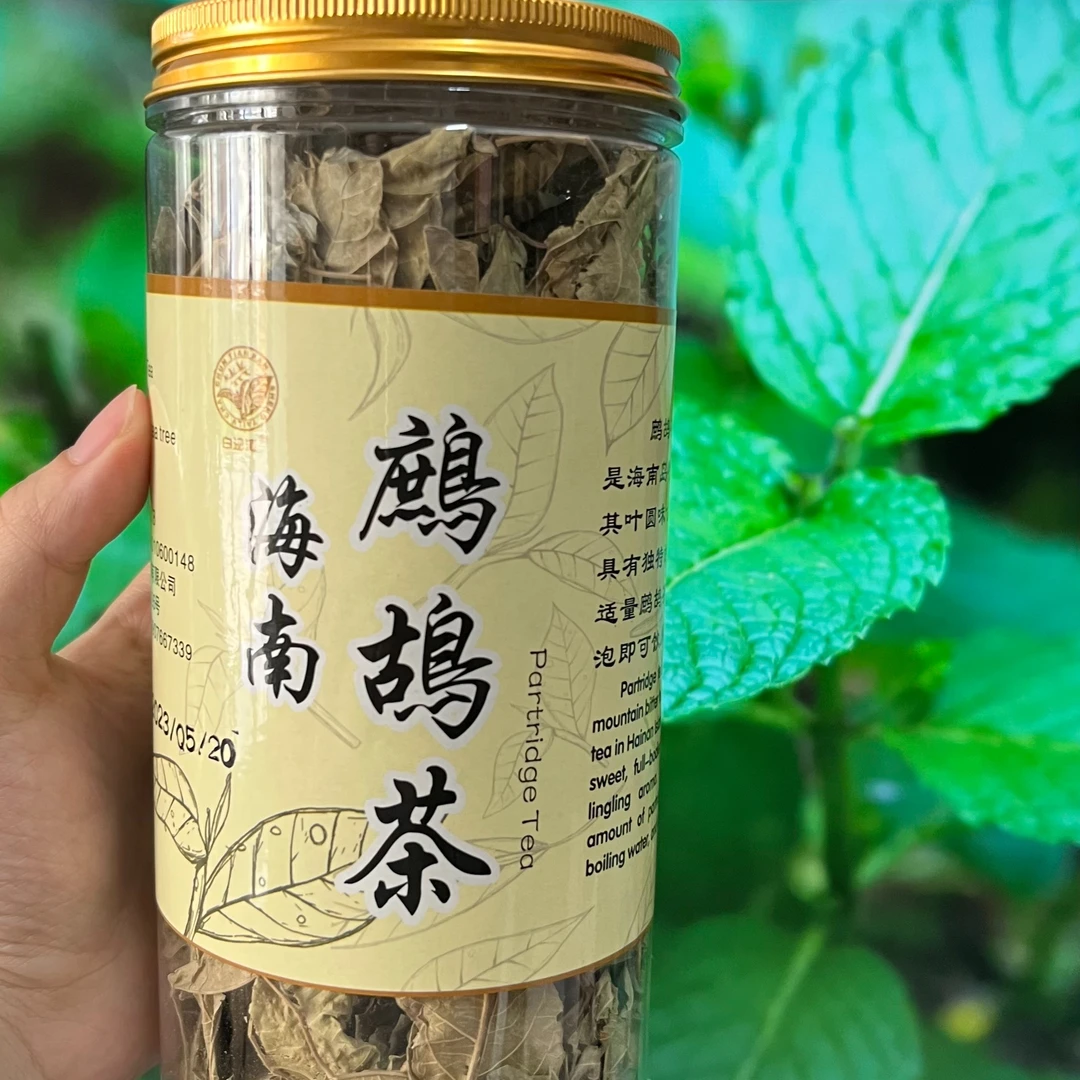 海南鹧鸪茶36g/瓶