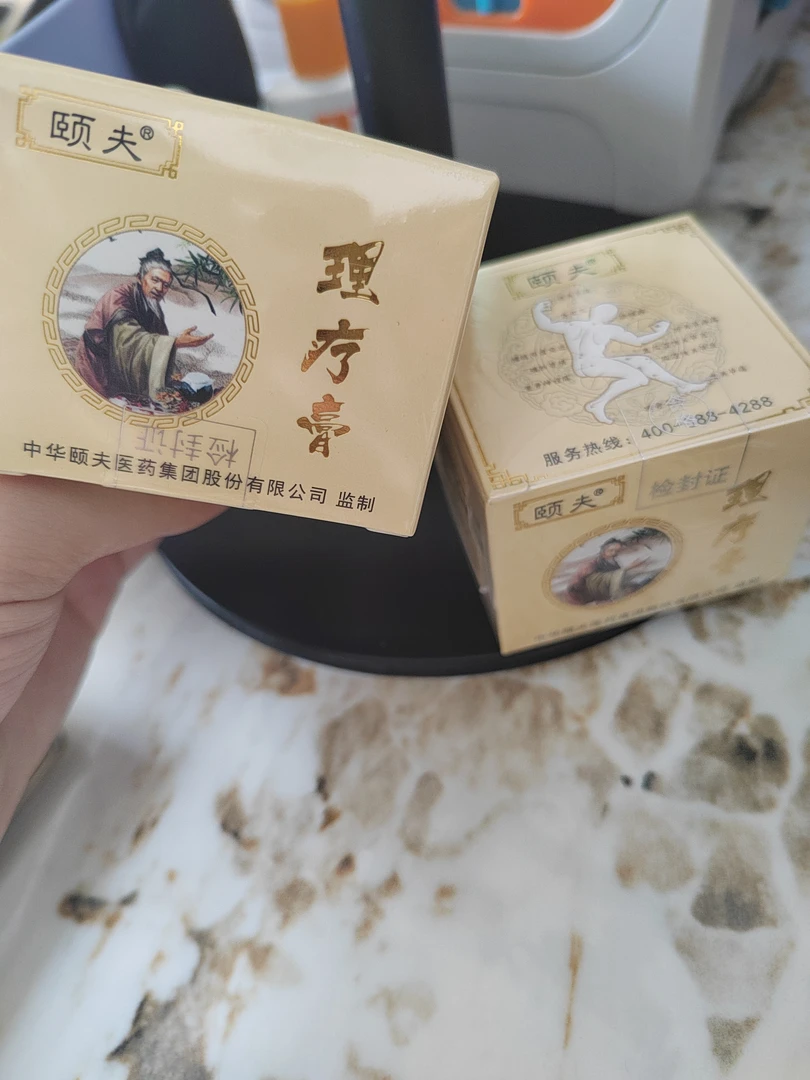 颐夫理疗膏35g/瓶