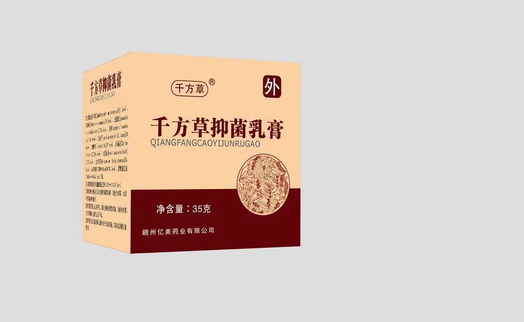 千方草抑菌盒35g